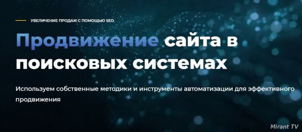 раскрутка сайта в Харькове