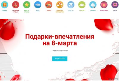 сертификаты подарочные для женщин на 8 марта