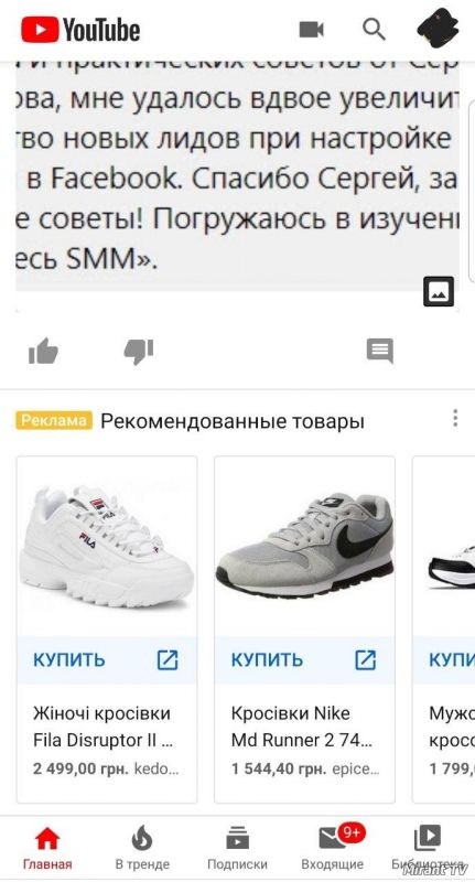 YouTube и других сетях Google