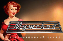 Логотип телеканала Мужской