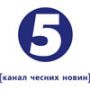 Логотип телеканала Пятый канал