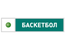 Логотип телеканала НТВ баскетбол