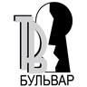 Логотип телеканала ТВ Бульвар