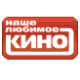 Логотип телеканала Наше Любимое Кино
