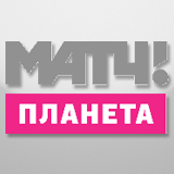 Канал матч планета